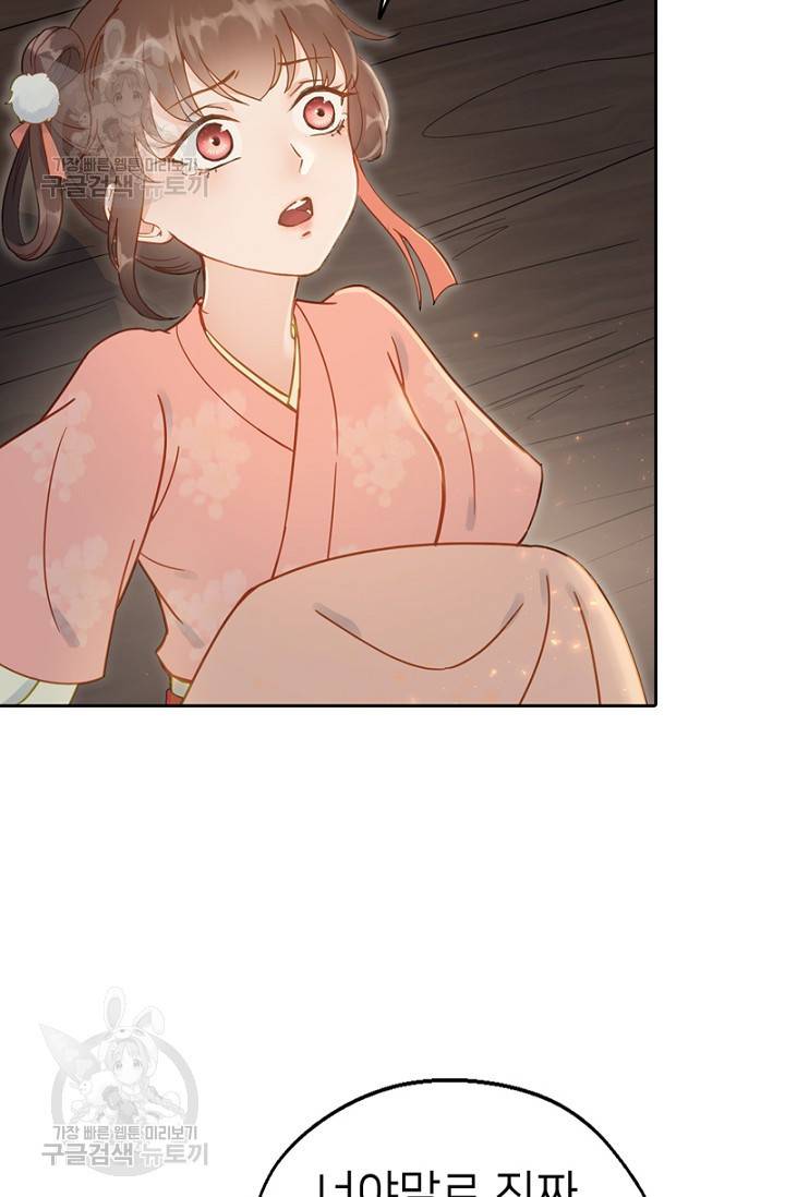 나의 바보 황자님! 50화 2