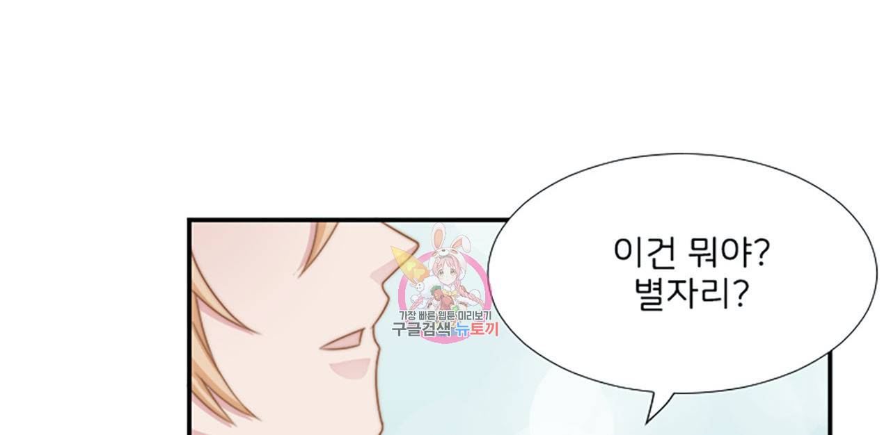 1일 N스킨십 30화 1