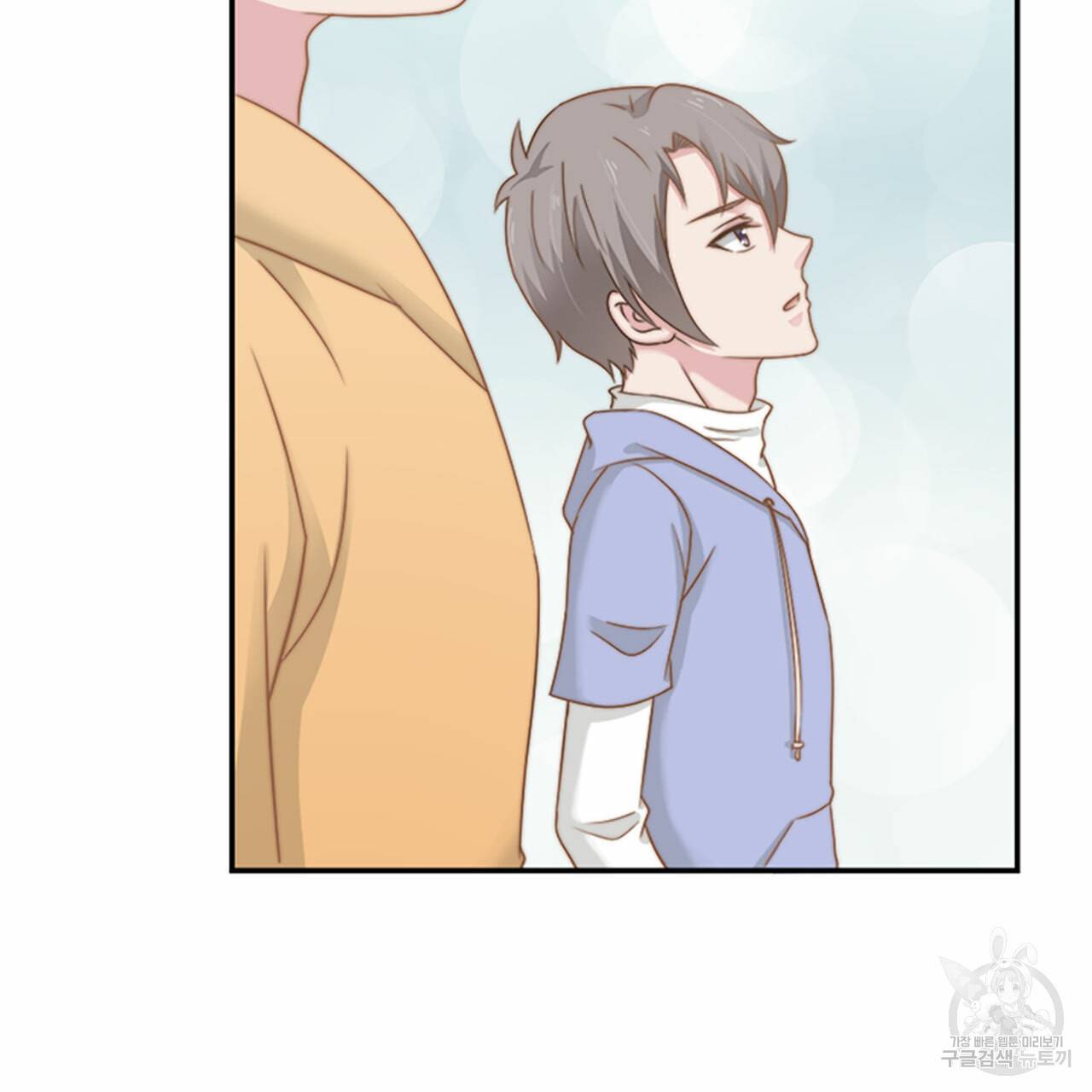 1일 N스킨십 30화 2