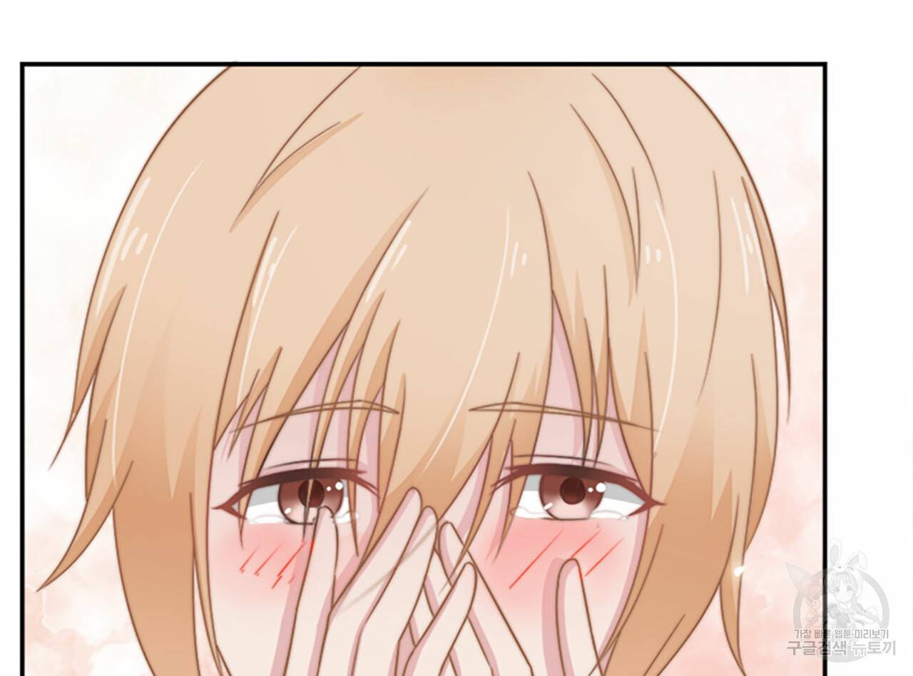 1일 N스킨십 30화 3