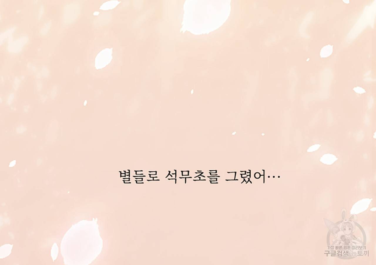 1일 N스킨십 30화 5