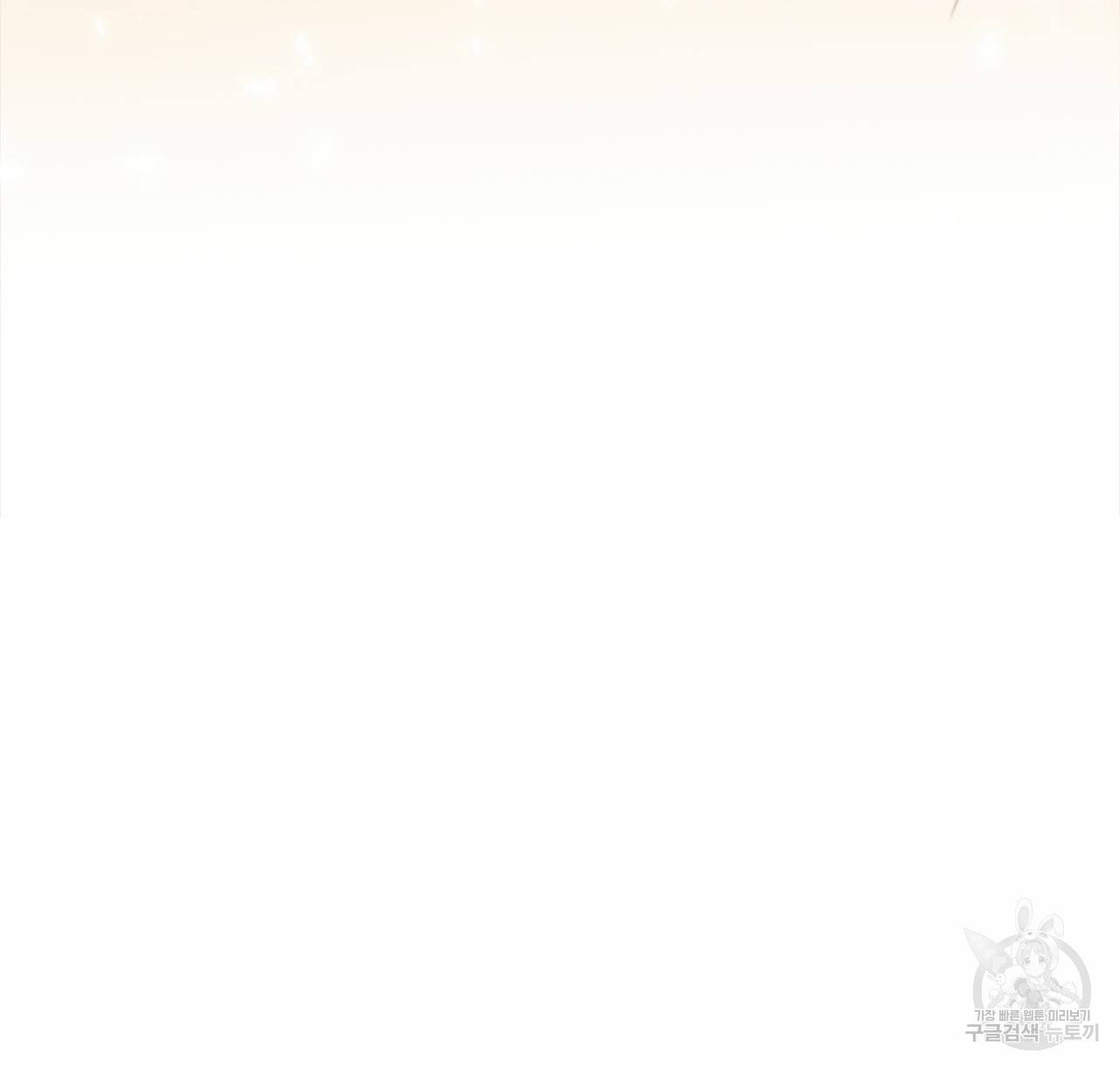 1일 N스킨십 30화 9
