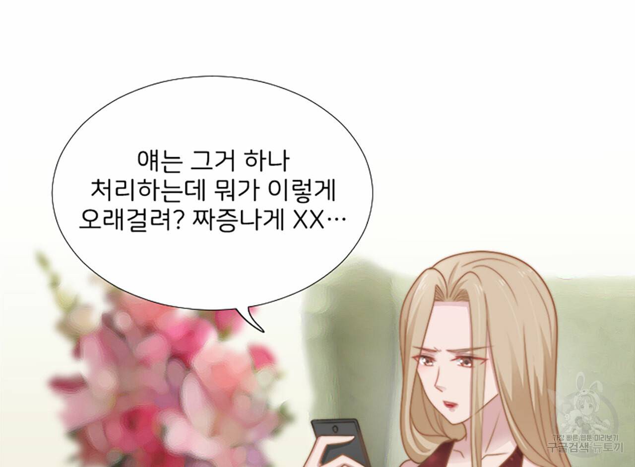 1일 N스킨십 30화 12