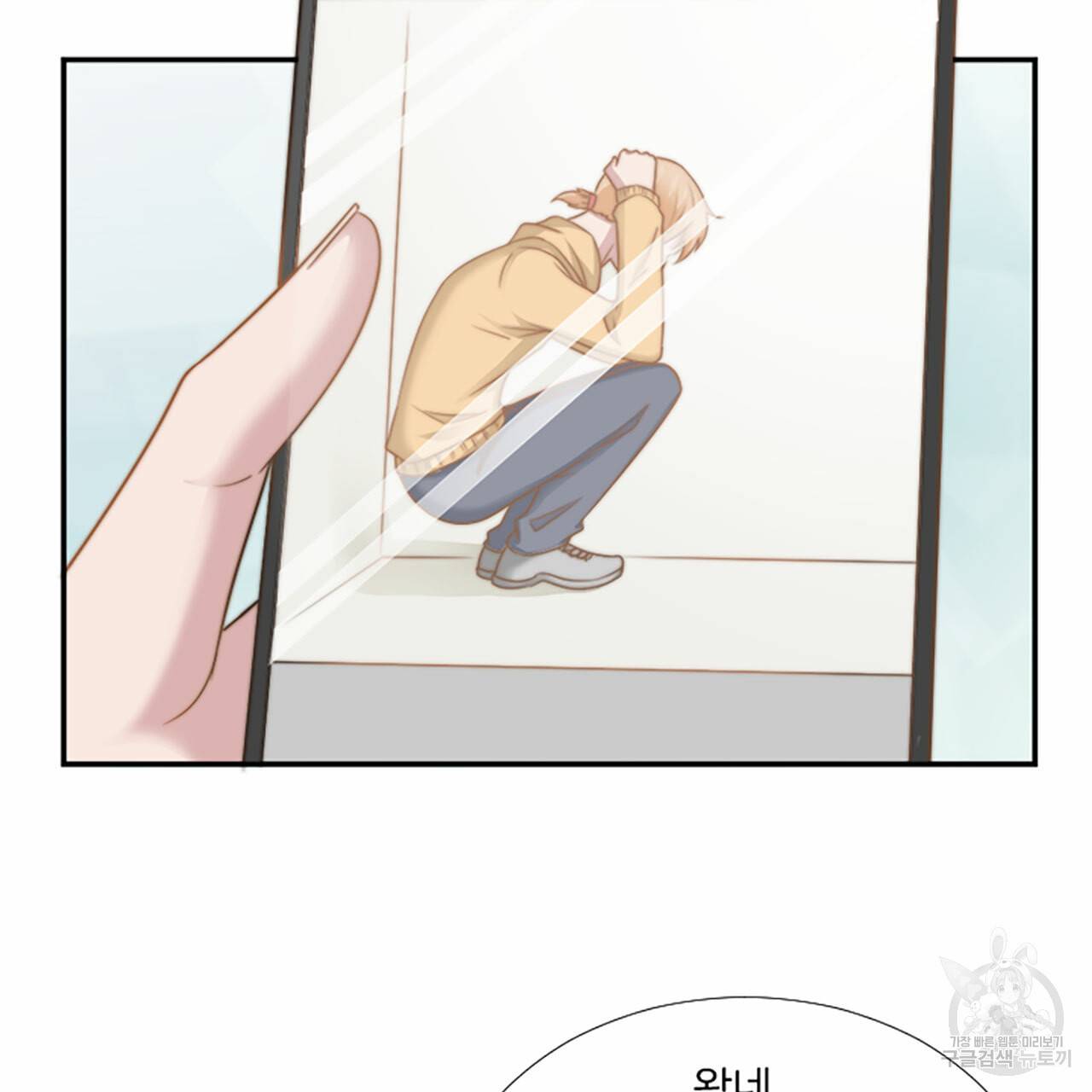 1일 N스킨십 30화 15