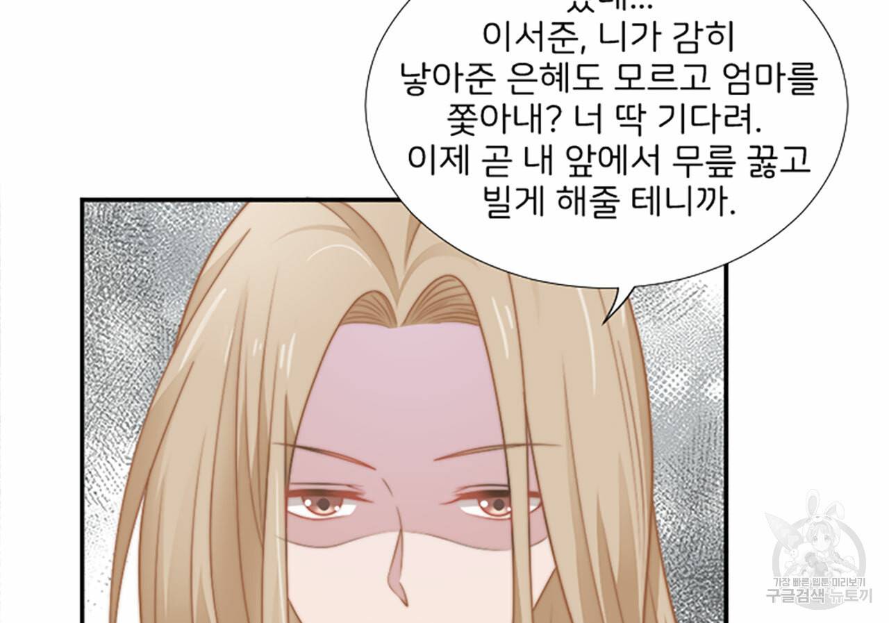 1일 N스킨십 30화 16