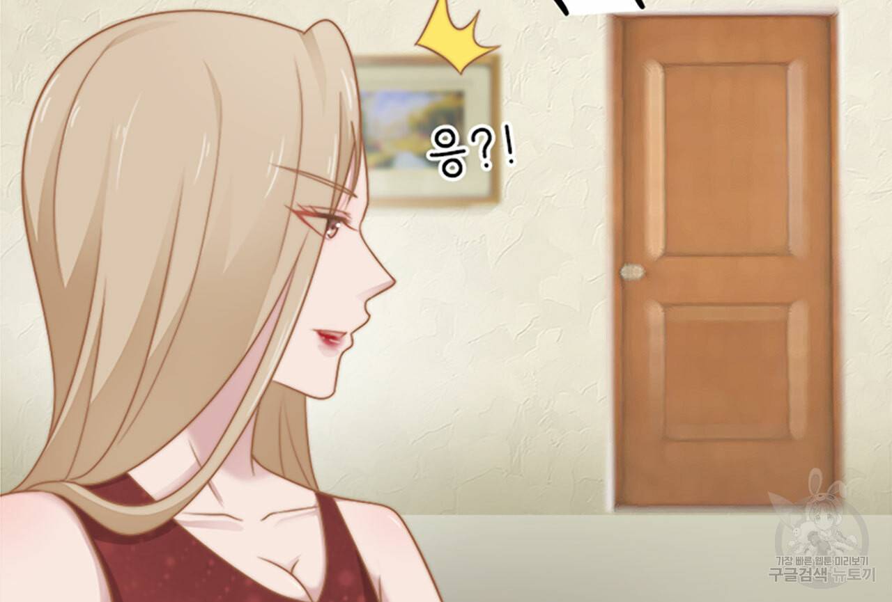1일 N스킨십 30화 18
