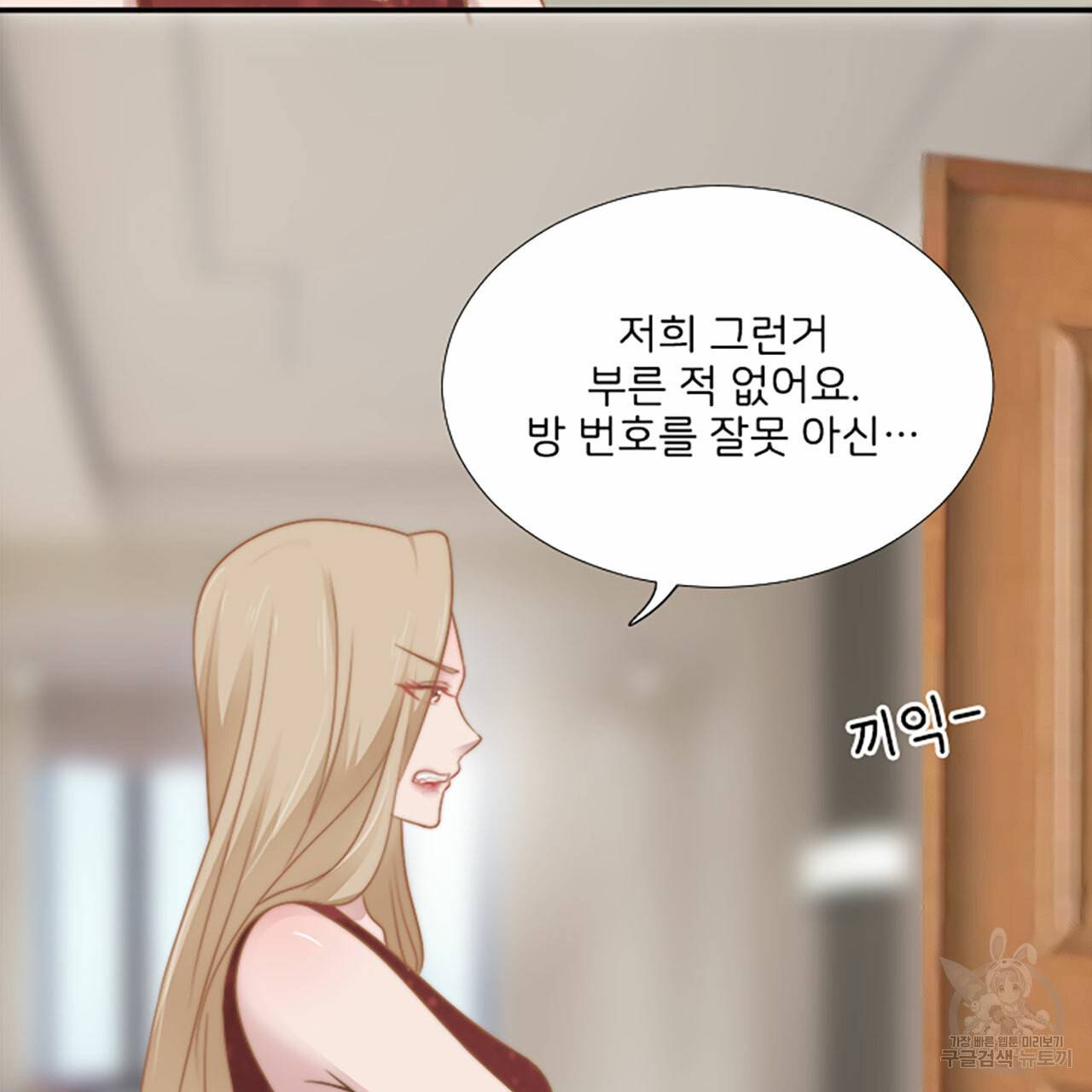 1일 N스킨십 30화 19