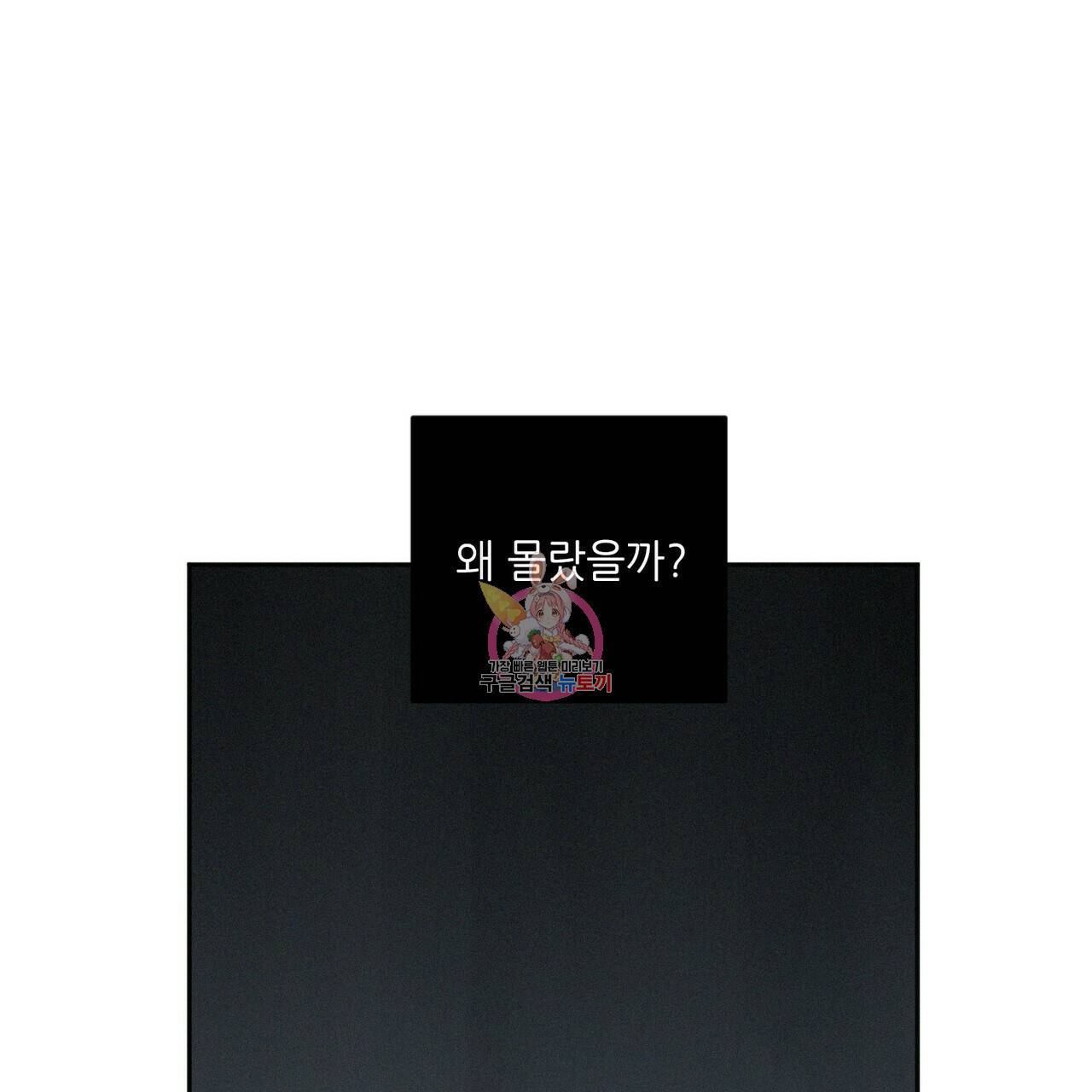 살인마 르웰린 씨의 낭만적인 정찬 33화 1