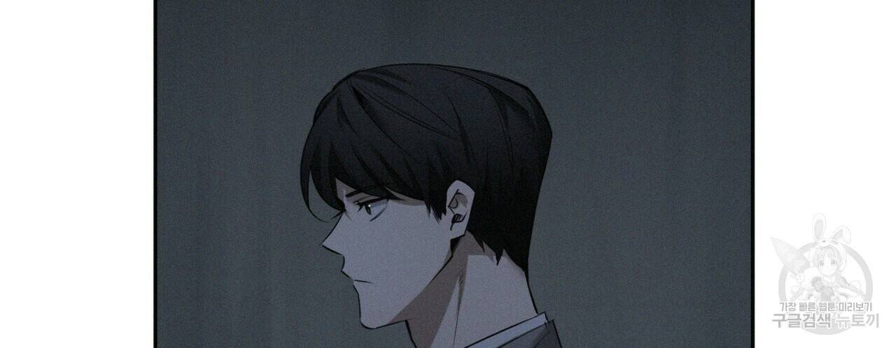 살인마 르웰린 씨의 낭만적인 정찬 33화 2