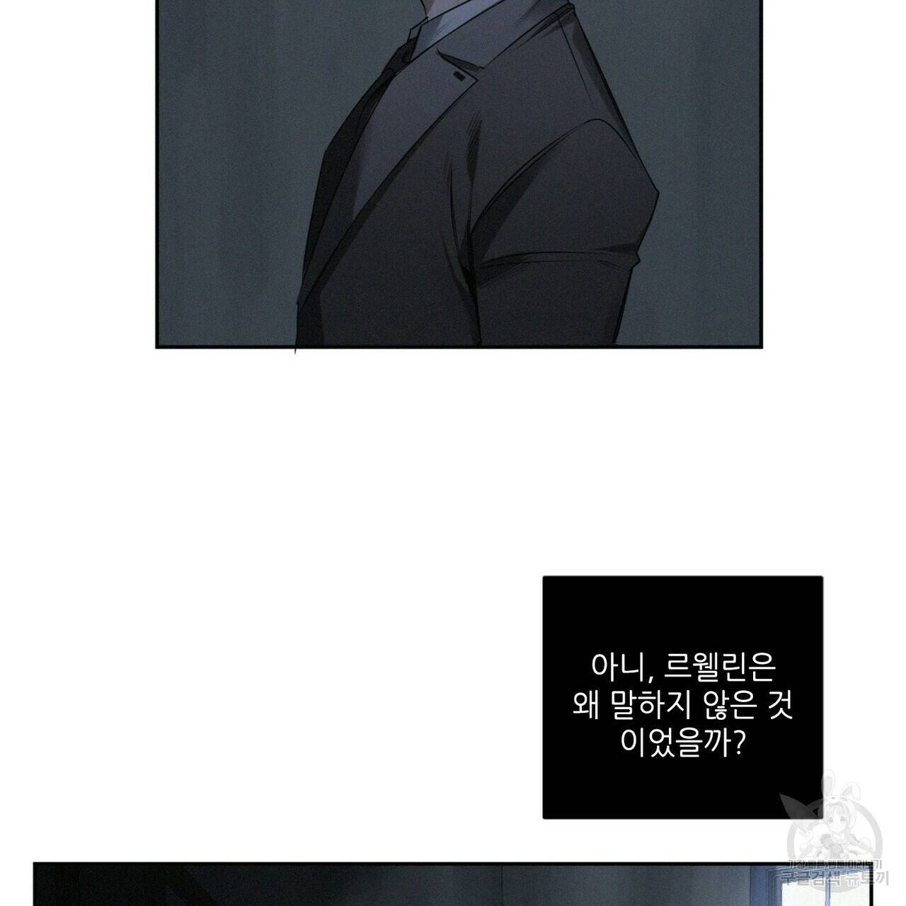 살인마 르웰린 씨의 낭만적인 정찬 33화 3