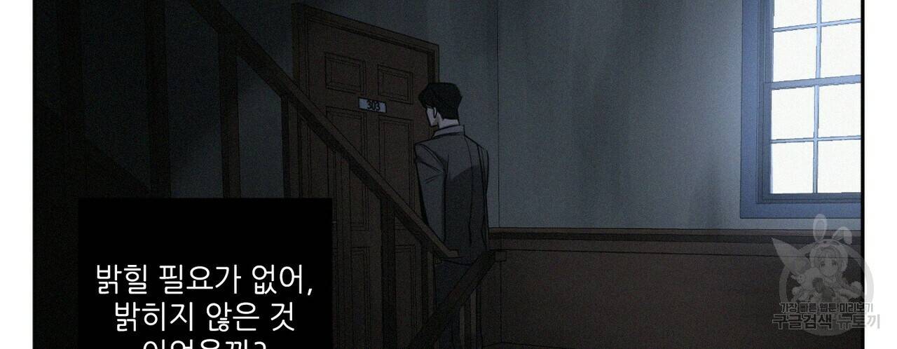 살인마 르웰린 씨의 낭만적인 정찬 33화 4
