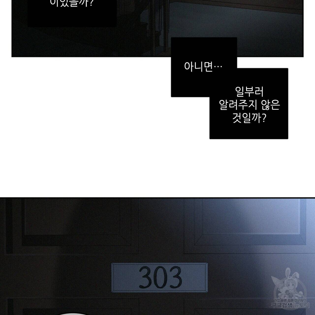 살인마 르웰린 씨의 낭만적인 정찬 33화 5
