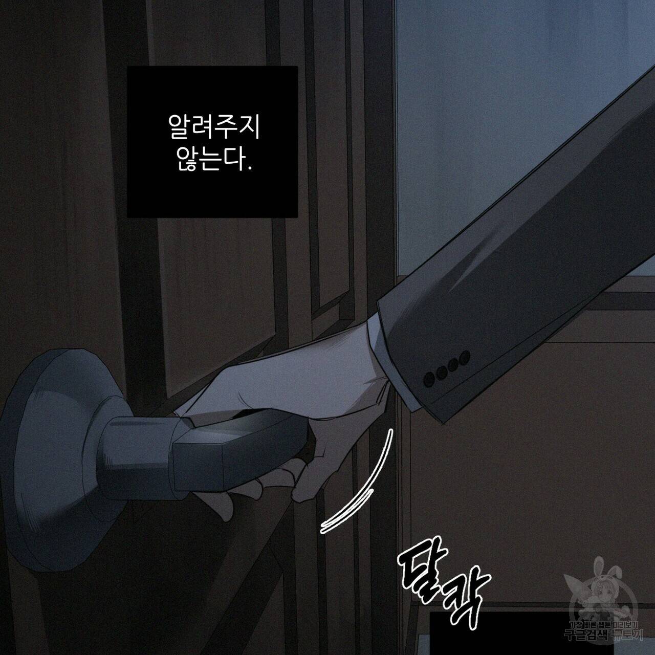 살인마 르웰린 씨의 낭만적인 정찬 33화 9
