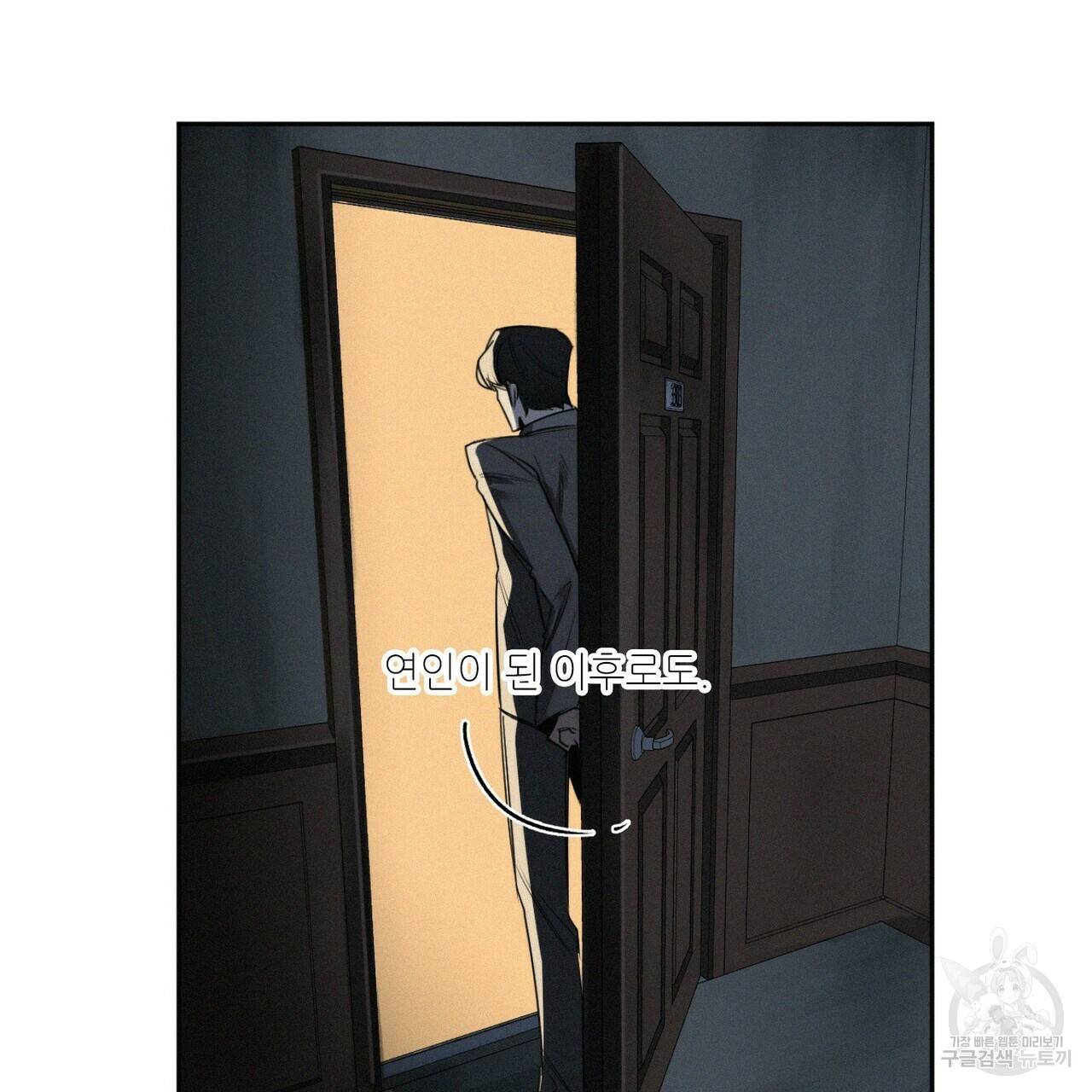 살인마 르웰린 씨의 낭만적인 정찬 33화 11