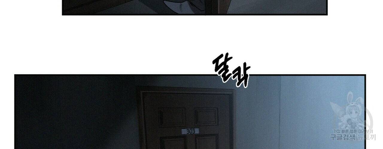 살인마 르웰린 씨의 낭만적인 정찬 33화 12