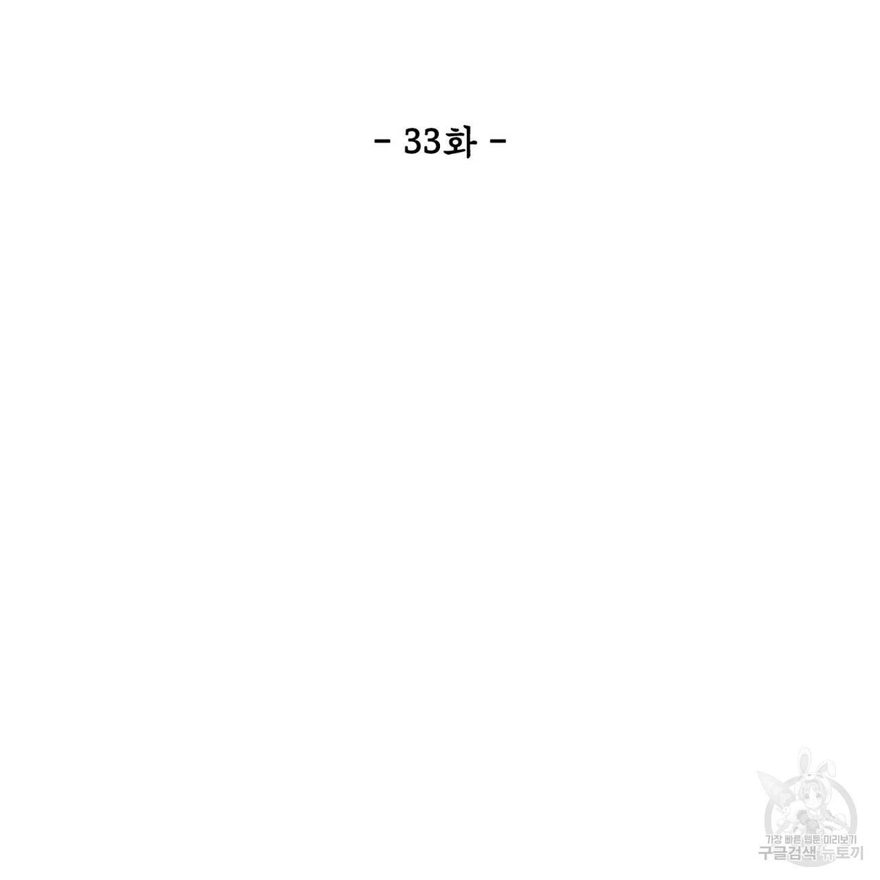 살인마 르웰린 씨의 낭만적인 정찬 33화 17
