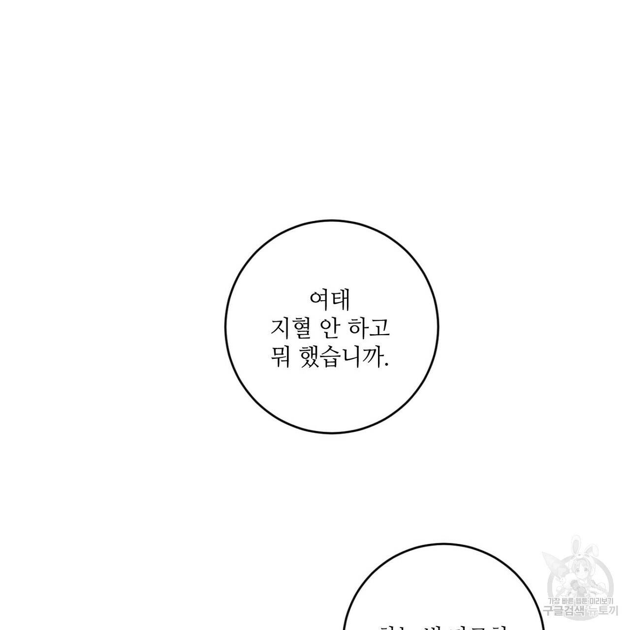 살인마 르웰린 씨의 낭만적인 정찬 33화 19