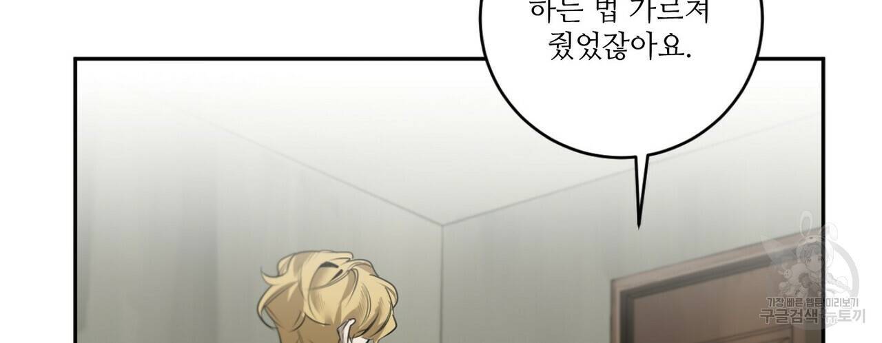 살인마 르웰린 씨의 낭만적인 정찬 33화 20