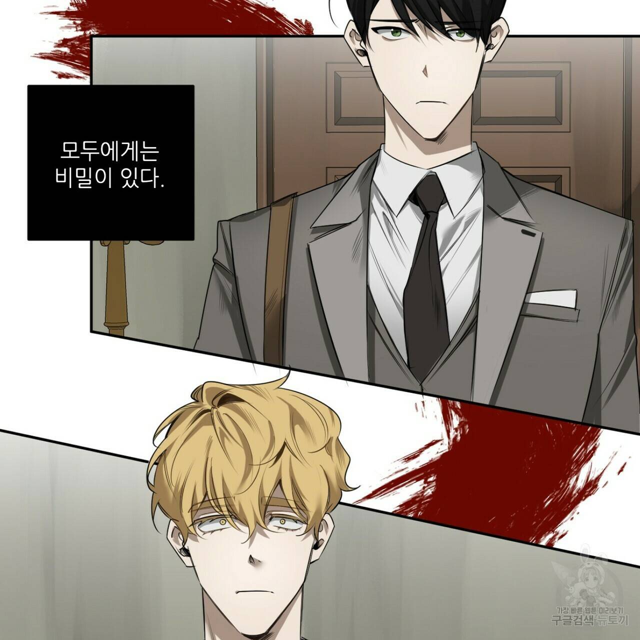 살인마 르웰린 씨의 낭만적인 정찬 33화 23
