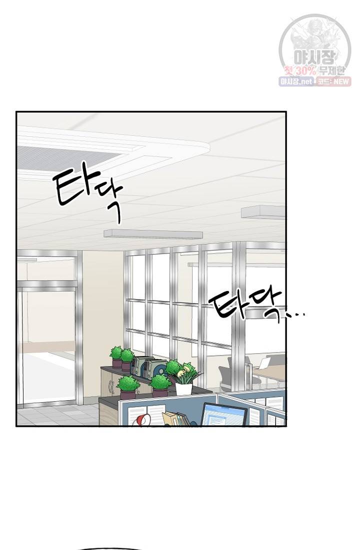 LOVE 퍼센테이지 10화 2