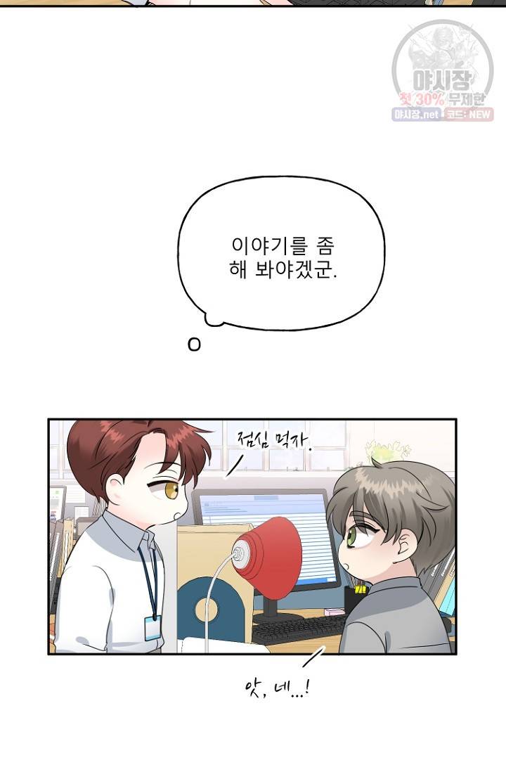 LOVE 퍼센테이지 10화 5