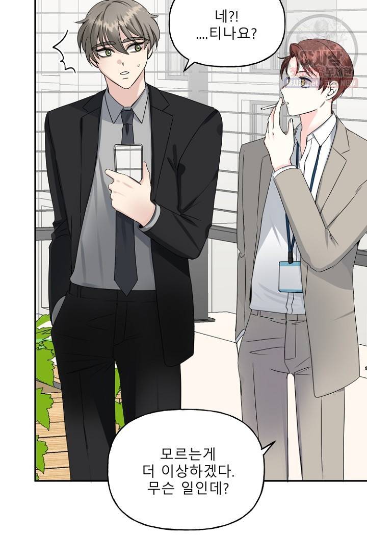 LOVE 퍼센테이지 10화 8