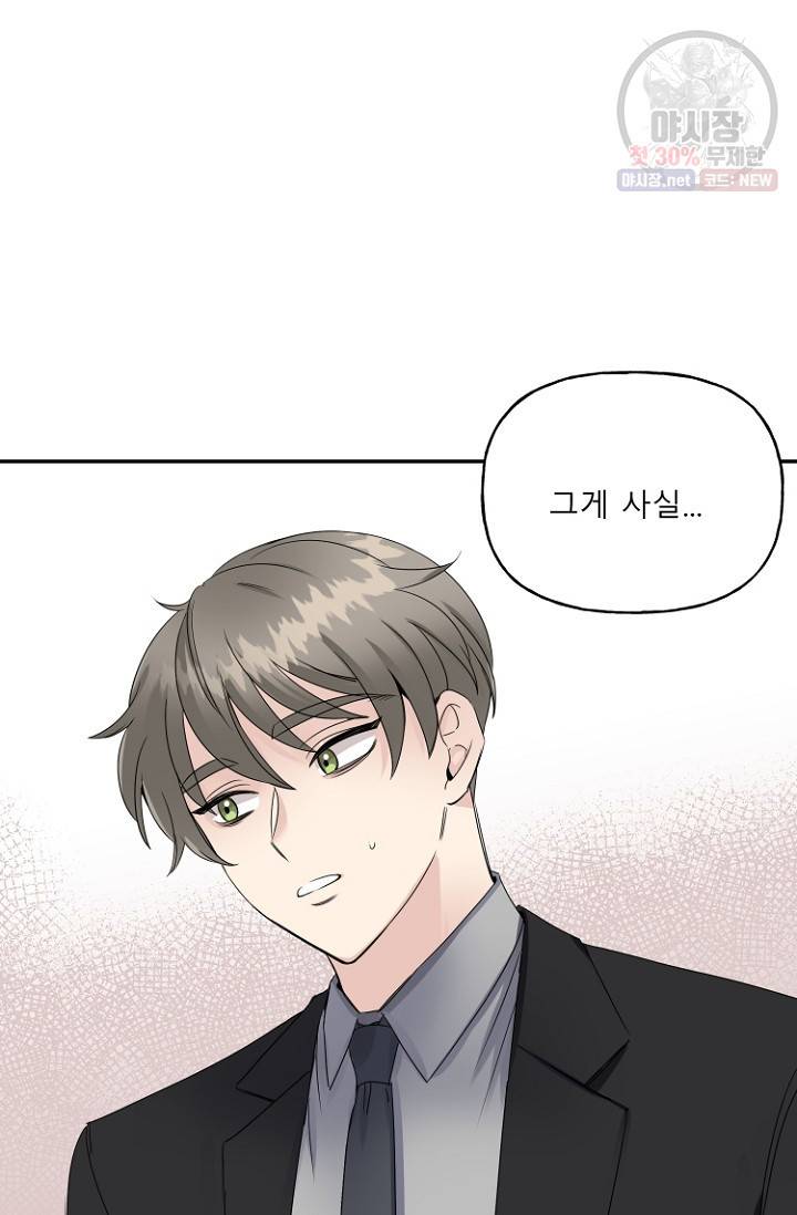 LOVE 퍼센테이지 10화 9