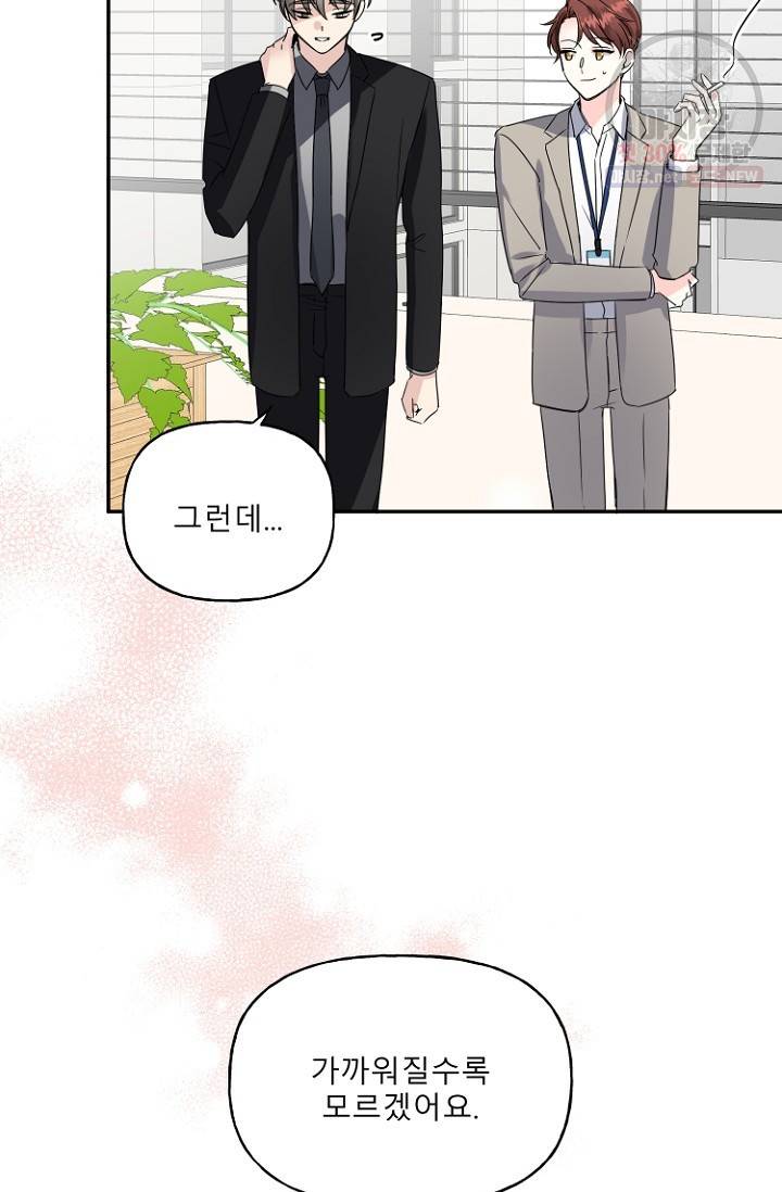 LOVE 퍼센테이지 10화 11