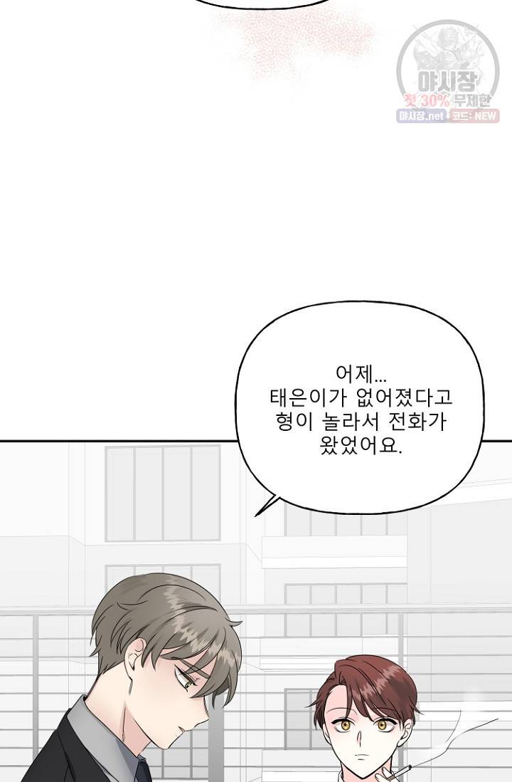 LOVE 퍼센테이지 10화 12