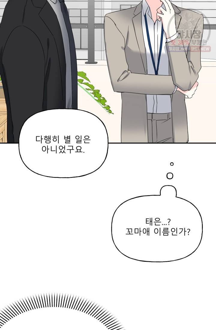 LOVE 퍼센테이지 10화 13
