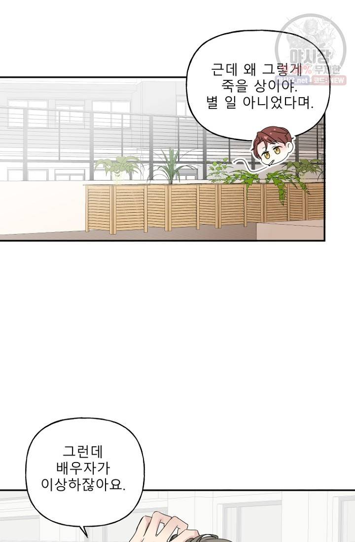 LOVE 퍼센테이지 10화 15