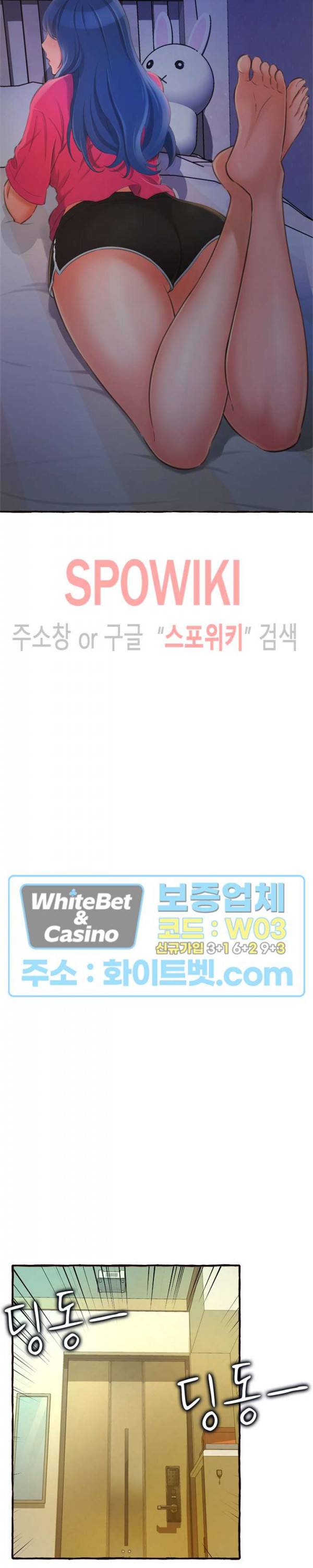 가질 수 없는 너 11화 5