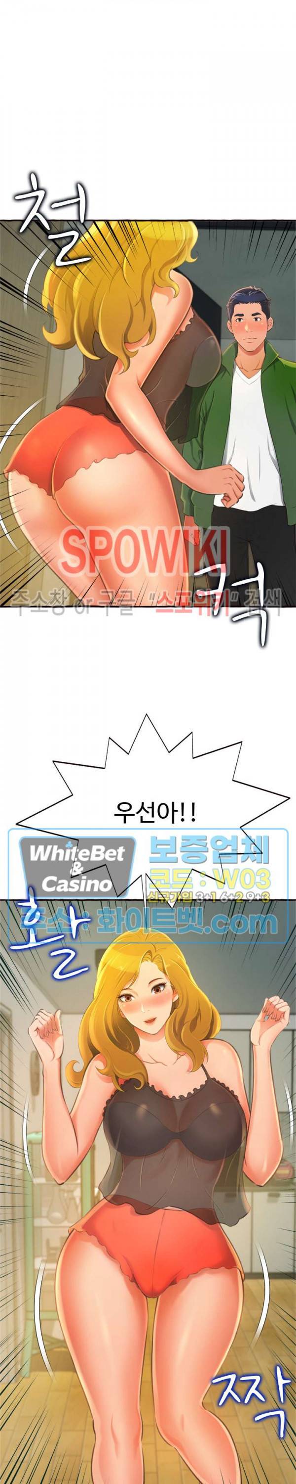 가질 수 없는 너 11화 6