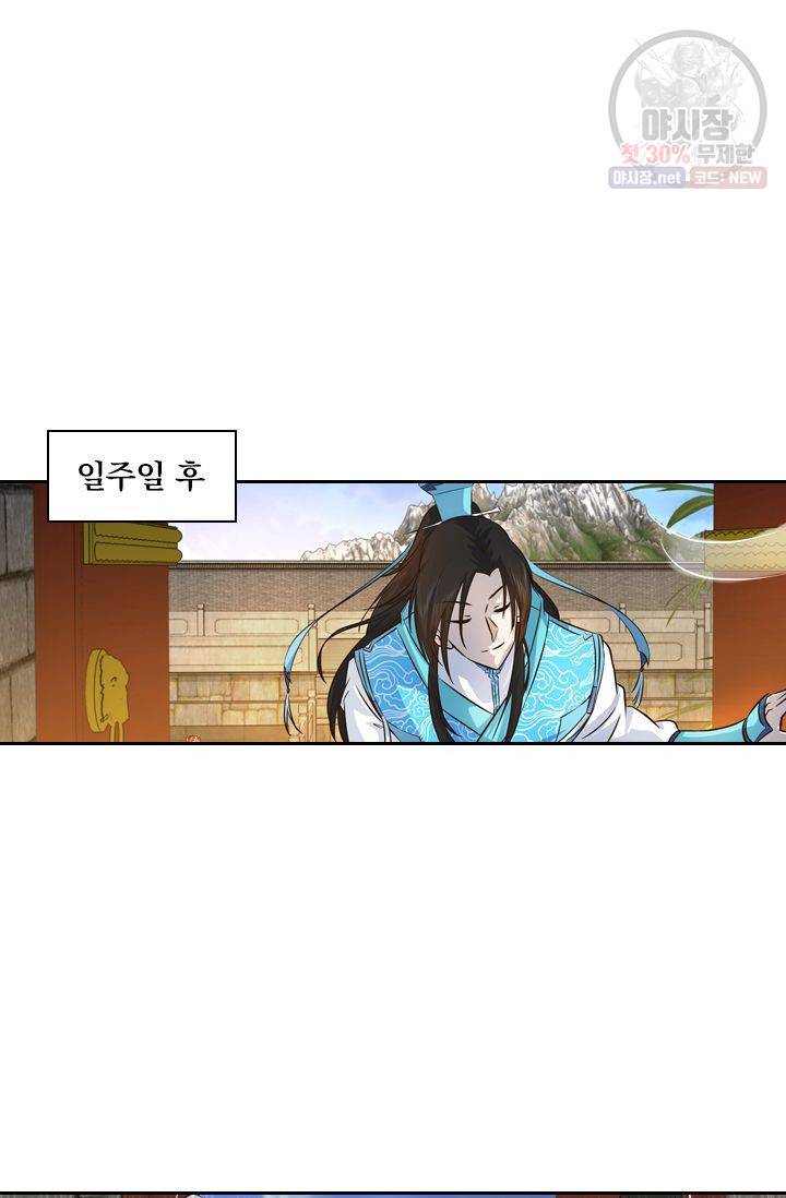 영원지존 147화 6