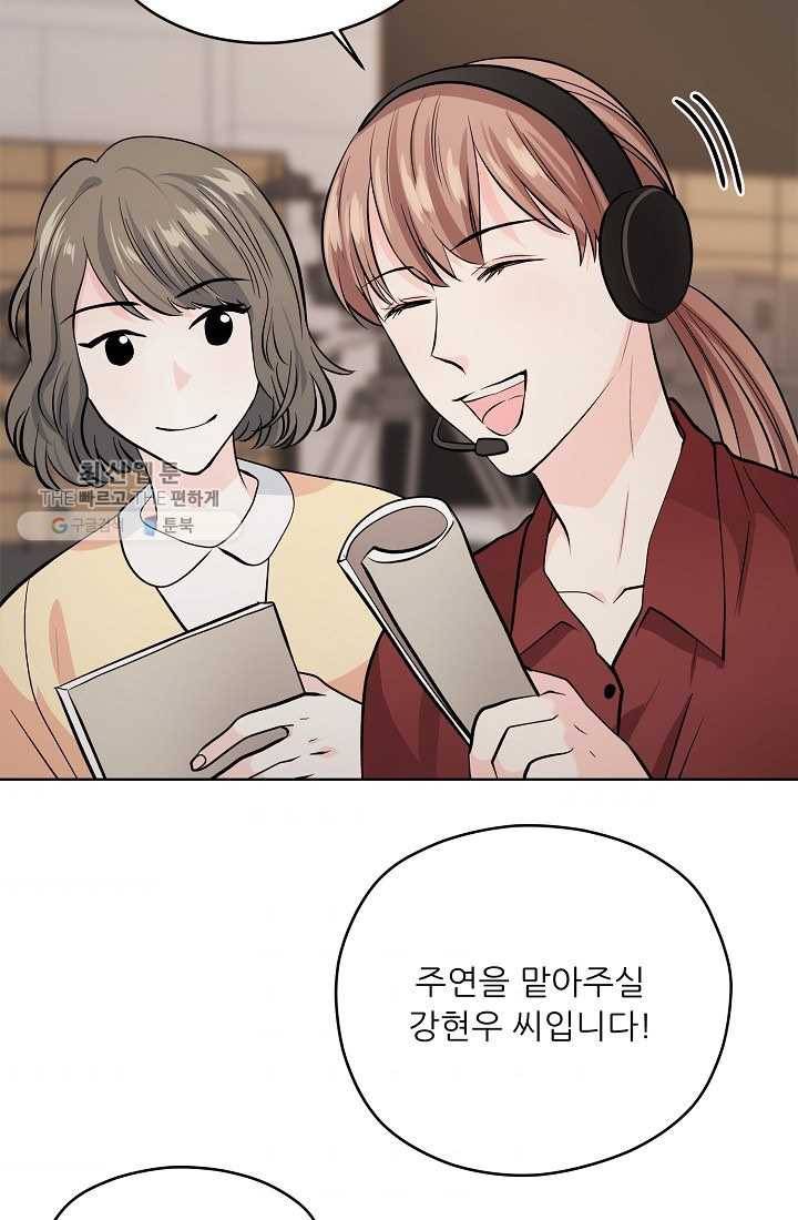 나의K군 28화 2