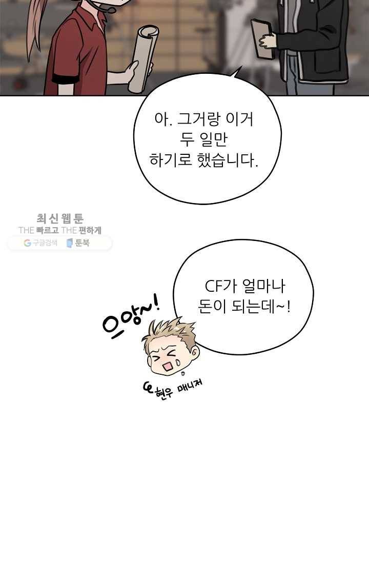 나의K군 28화 5