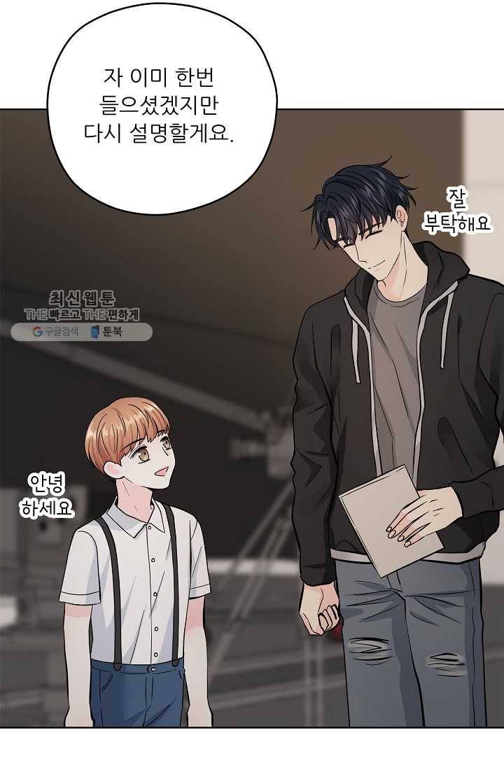 나의K군 28화 6