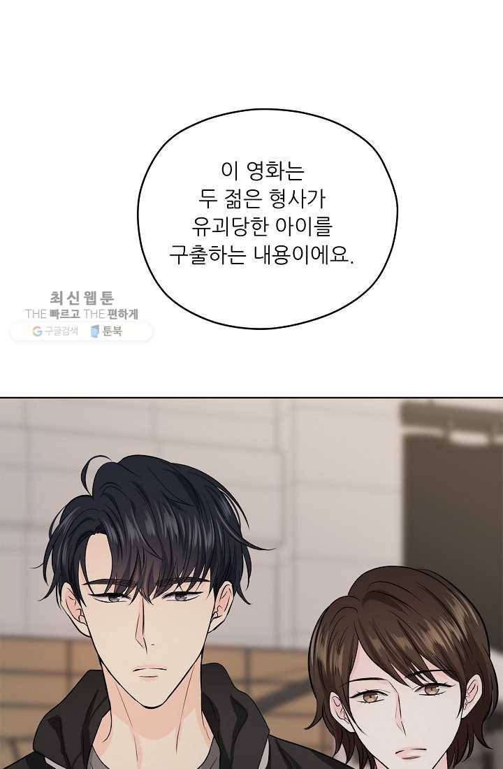 나의K군 28화 7