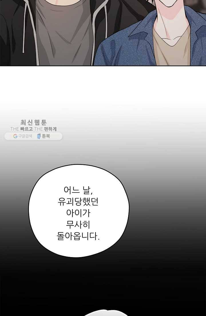 나의K군 28화 8