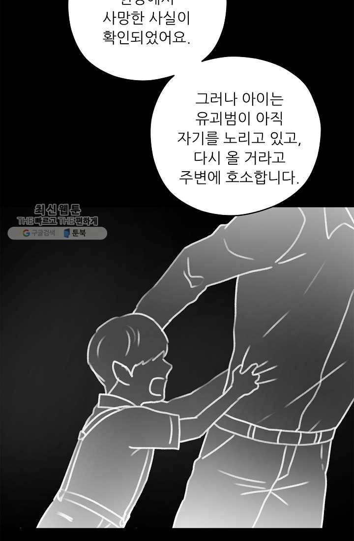 나의K군 28화 10