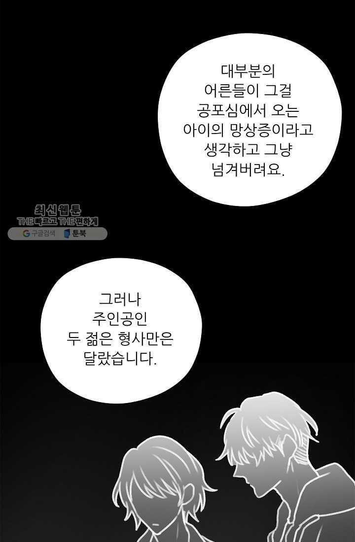 나의K군 28화 11
