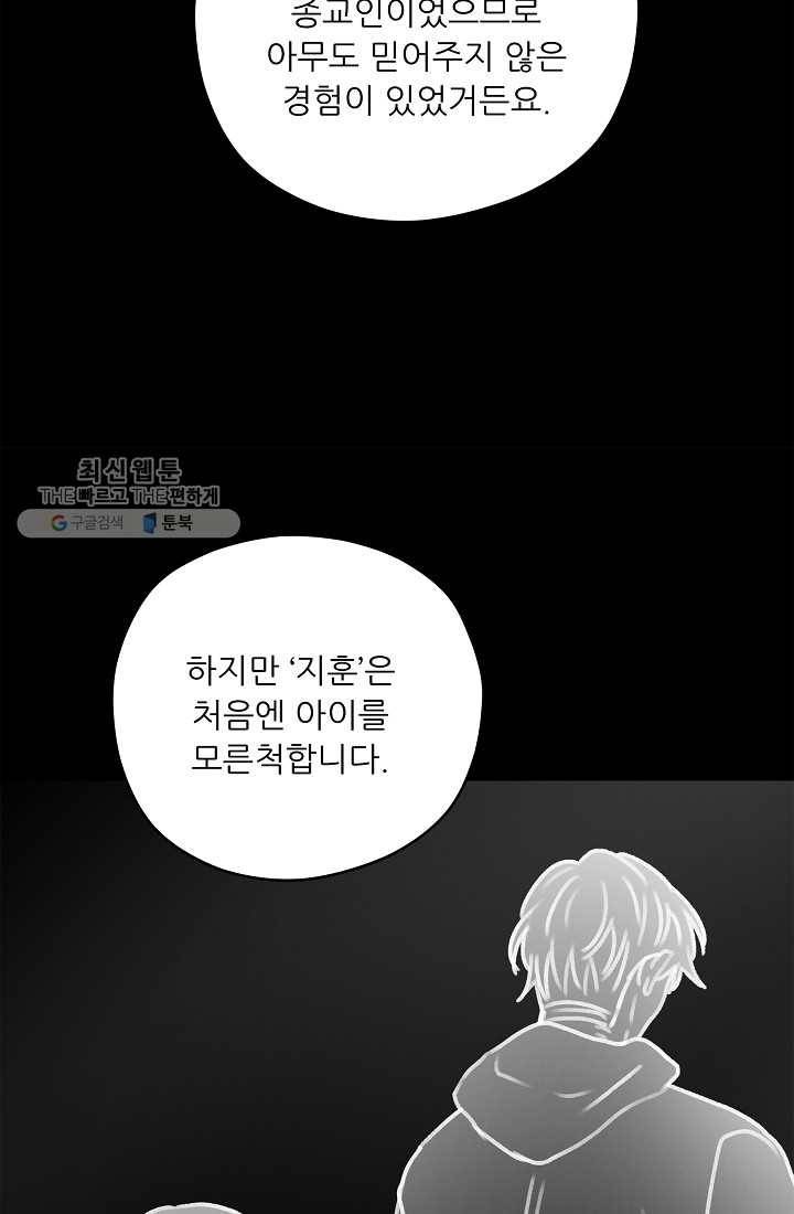 나의K군 28화 14