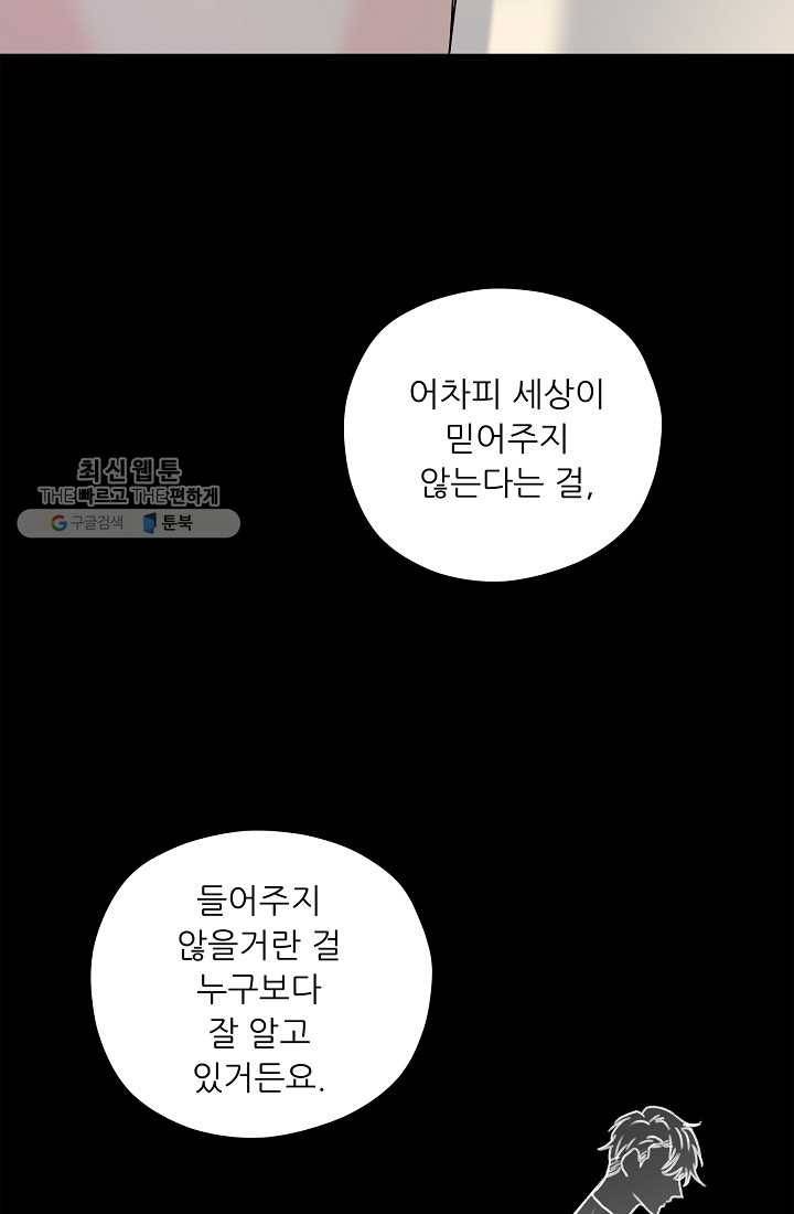 나의K군 28화 16