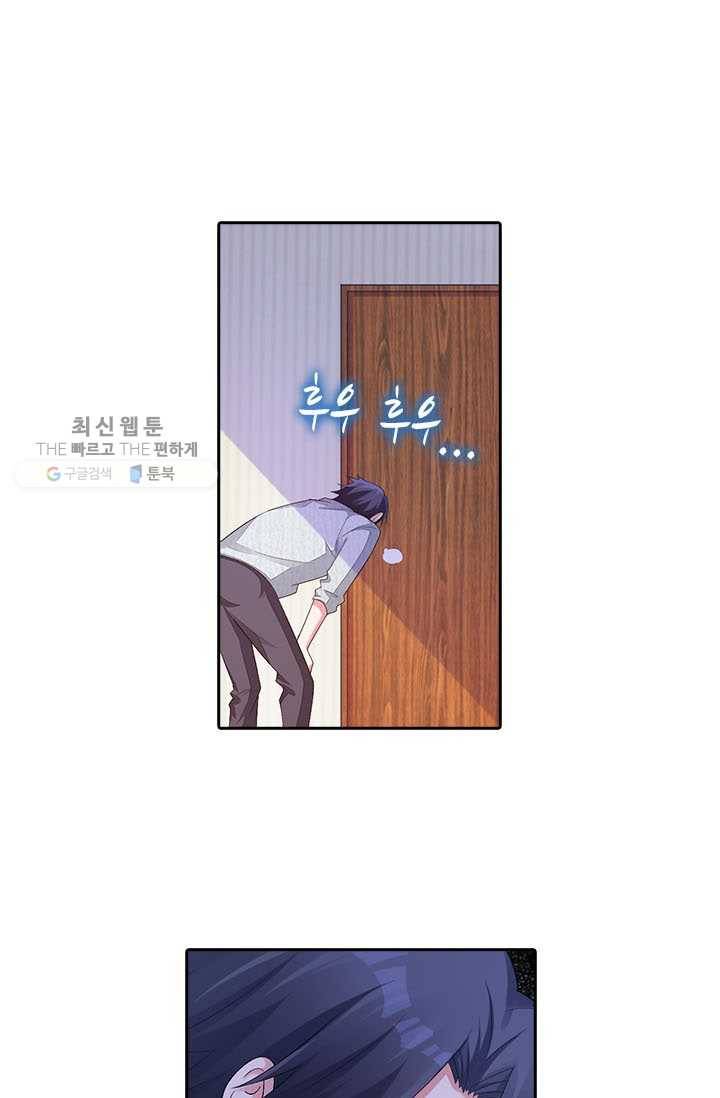 사랑도 변호해주시나요 27화 1