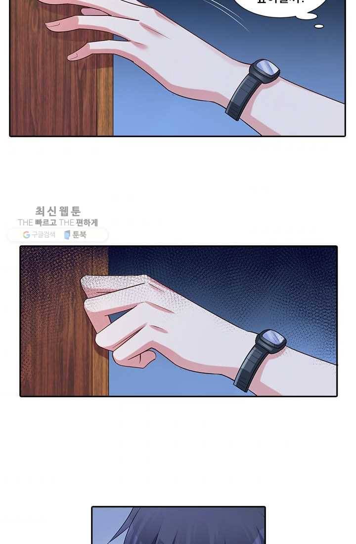 사랑도 변호해주시나요 27화 3