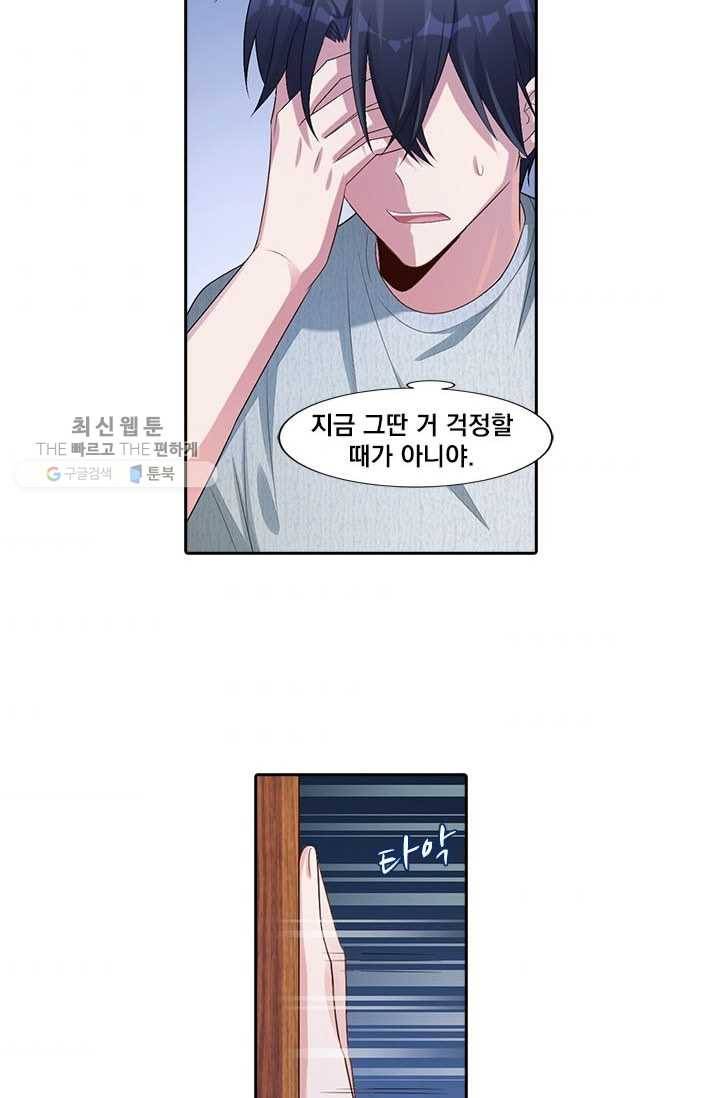 사랑도 변호해주시나요 27화 4