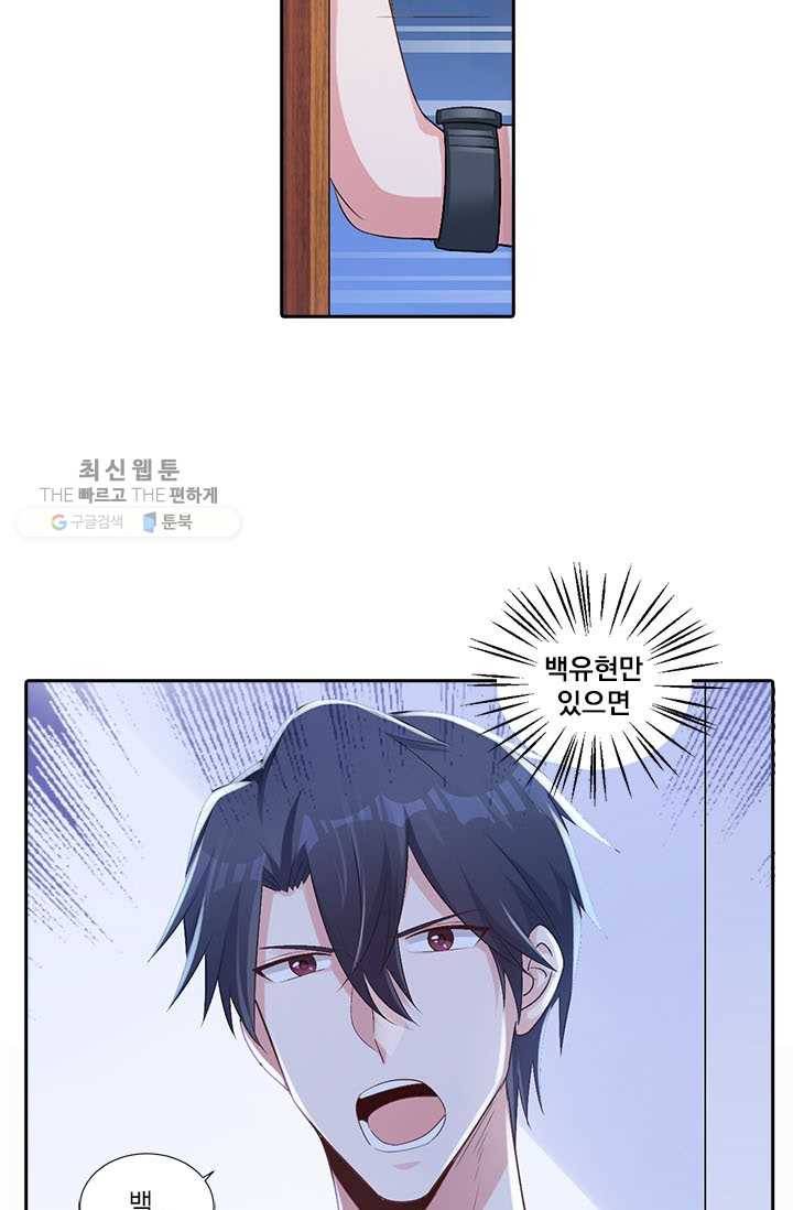 사랑도 변호해주시나요 27화 5