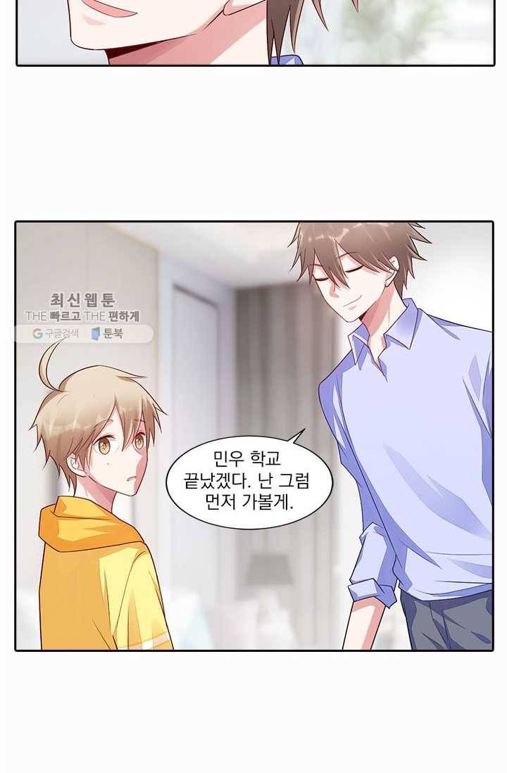 사랑도 변호해주시나요 27화 8