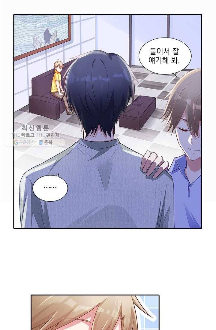 사랑도 변호해주시나요 27화 9