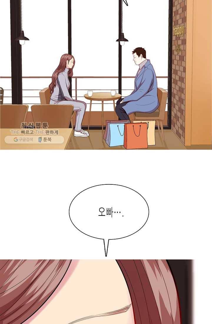 웃게 해 줘서 고마워 37화 민유리의 선택 2